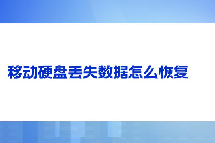 硬盘数据恢复有多关键？数据丢失原因及专业知识详解  第4张