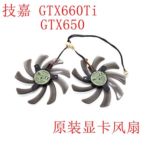 GTX650 显卡风扇有多重要？关乎散热与性能稳定  第9张