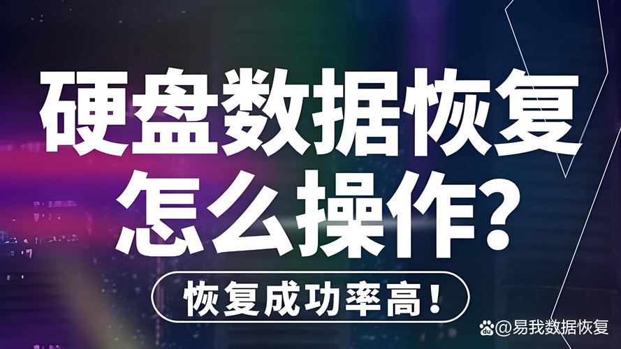 硬盘保养与数据恢复至关重要！多方面详解其操作要点  第6张