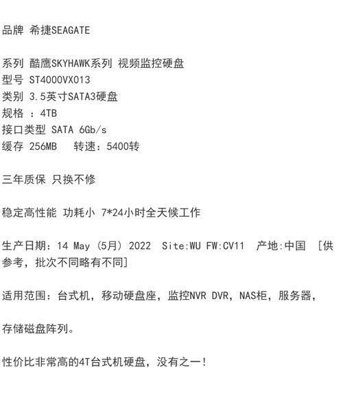 希捷硬盘全国联保服务详解，关乎售后及购买决策
