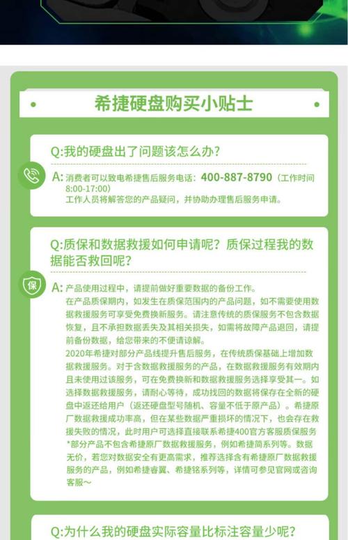 希捷硬盘全国联保服务详解，关乎售后及购买决策  第8张