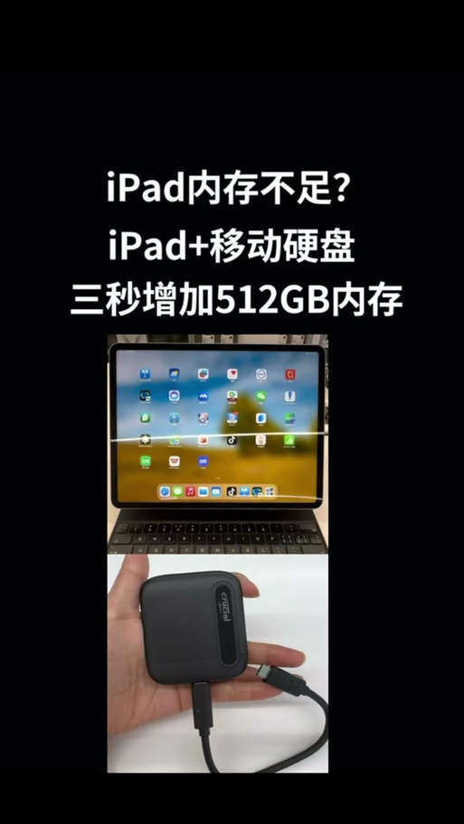iPad连接无线移动硬盘全攻略，这些条件和注意事项要知晓  第2张