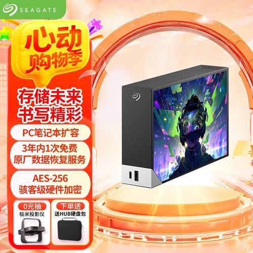希捷品牌移动硬盘团购促销，实惠多、风险低，你还不快来？  第1张