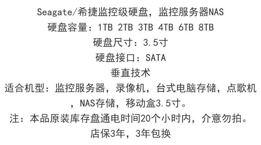 希捷3T硬盘受欢迎，技术参数关键，容量速度等指标详解  第4张