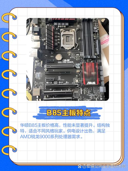 gtx780 b85 GTX780与B85主板有多厉害？带你全方位了解其规格参数  第2张