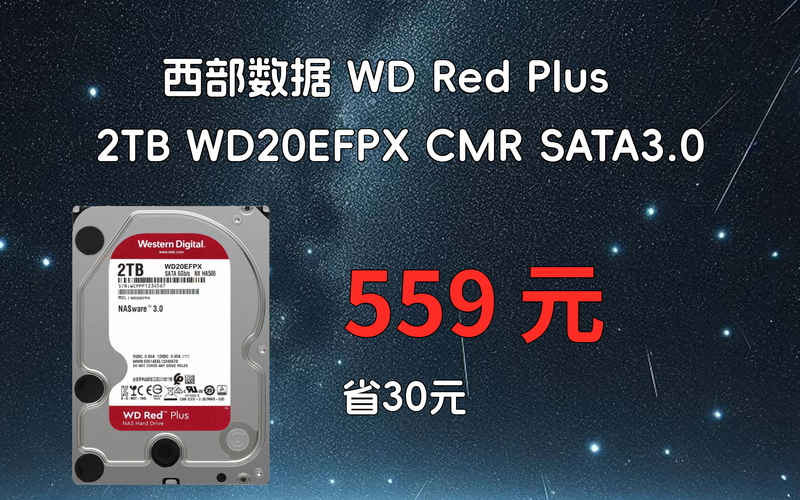 西数2TB硬盘受青睐，性能足但价格因何波动大？  第9张