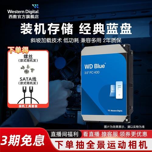 西数2TB硬盘受青睐，性能足但价格因何波动大？  第10张