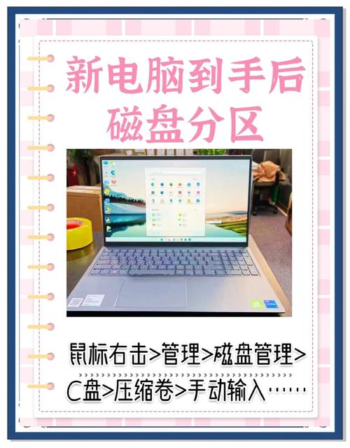 电脑硬盘分区指南：如何依据需求确定合理分区数量？  第10张