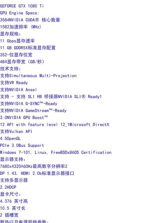 GTX 1080显卡运行不畅？原因及解决措施来啦  第7张