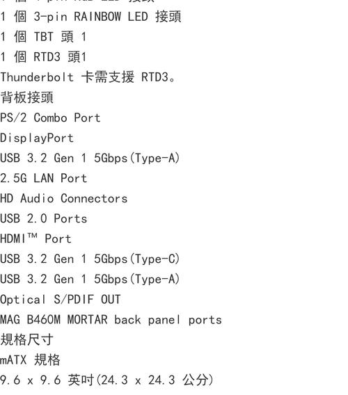 微星GTX460显卡驱动详解：作用、版本选择及重要性  第7张