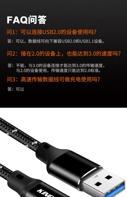 固态硬盘USB连接线：使用方便，传输快且兼容性强