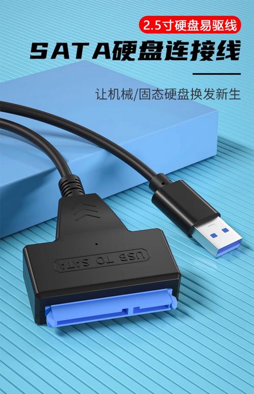 固态硬盘USB连接线：使用方便，传输快且兼容性强  第5张