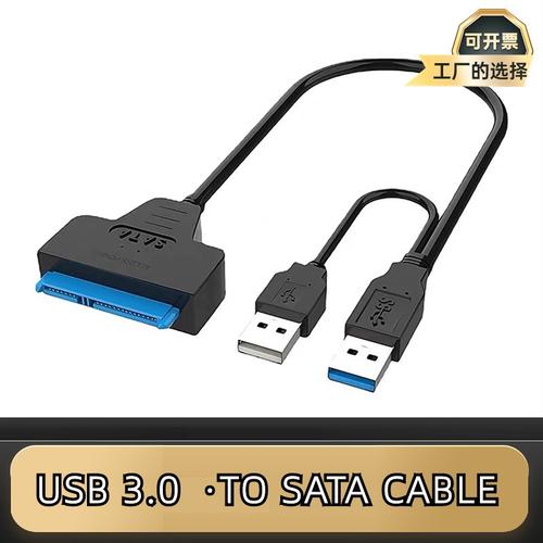 固态硬盘USB连接线：使用方便，传输快且兼容性强  第8张