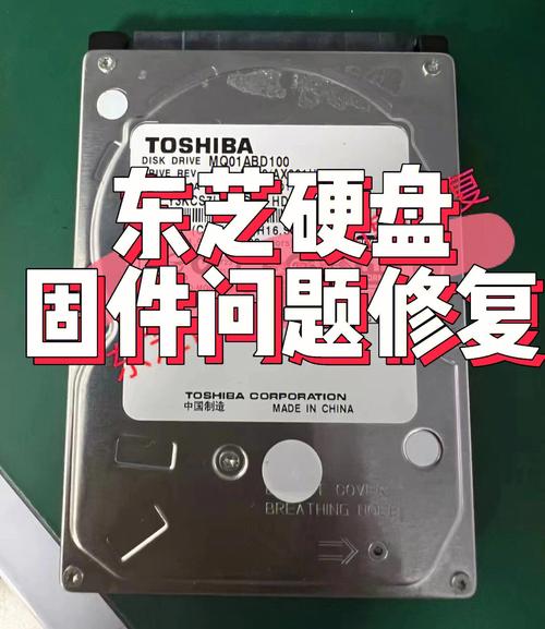HGST硬盘固件修复工具：恢复数据、降低成本及相关细节介绍  第2张