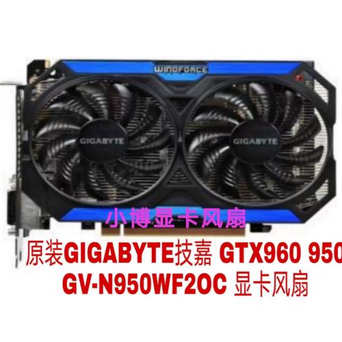 技嘉GTX960显卡自动风扇启停功能，你了解多少？  第6张