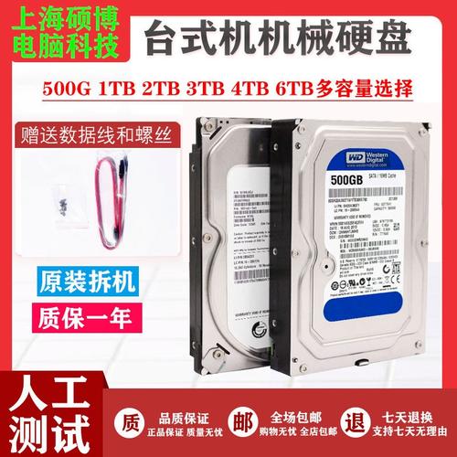 2T硬盘能耗受关注，功率高低影响多，你了解多少？  第2张