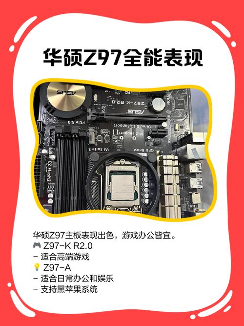 组装电脑选与GTX 970相配主板很重要，详解Intel Z97主板特性  第9张