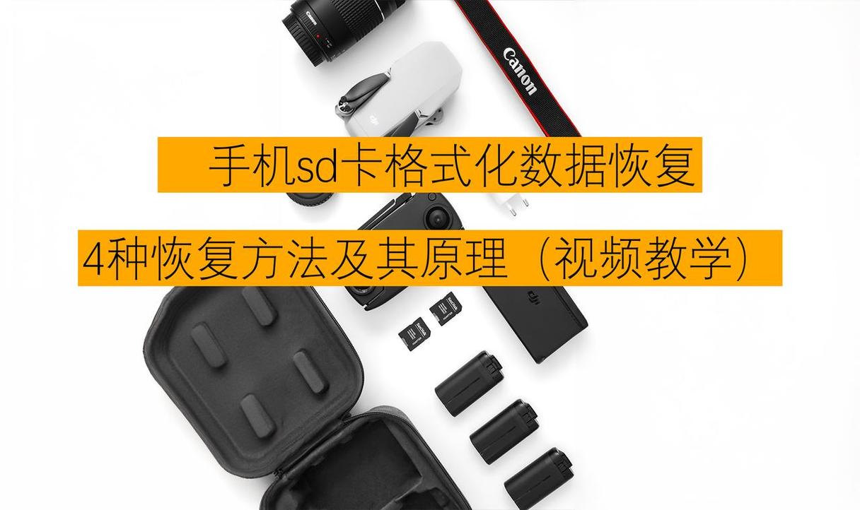 移动硬盘转换成SD卡：实用操作及提升数据使用效率的方法  第2张