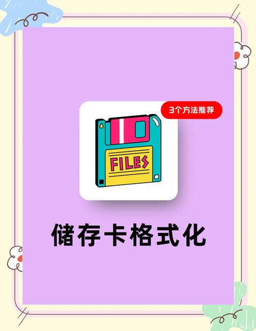 移动硬盘转换成SD卡：实用操作及提升数据使用效率的方法  第5张
