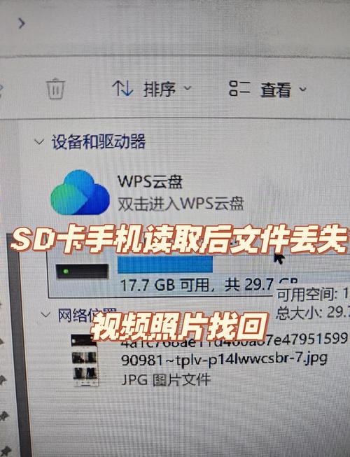 移动硬盘转换成SD卡：实用操作及提升数据使用效率的方法  第6张