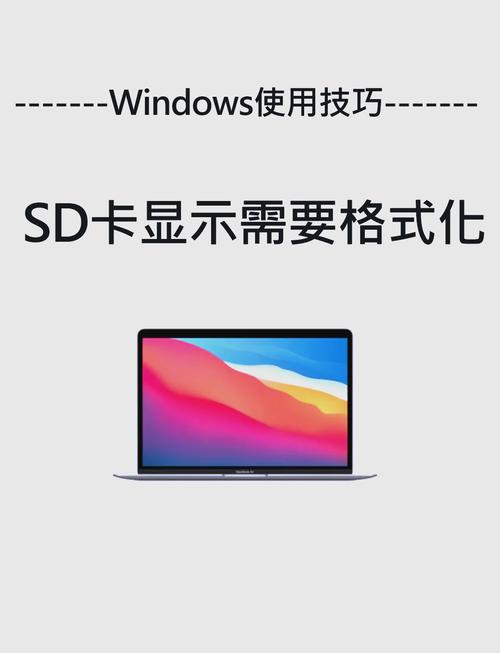 移动硬盘转换成SD卡：实用操作及提升数据使用效率的方法  第7张