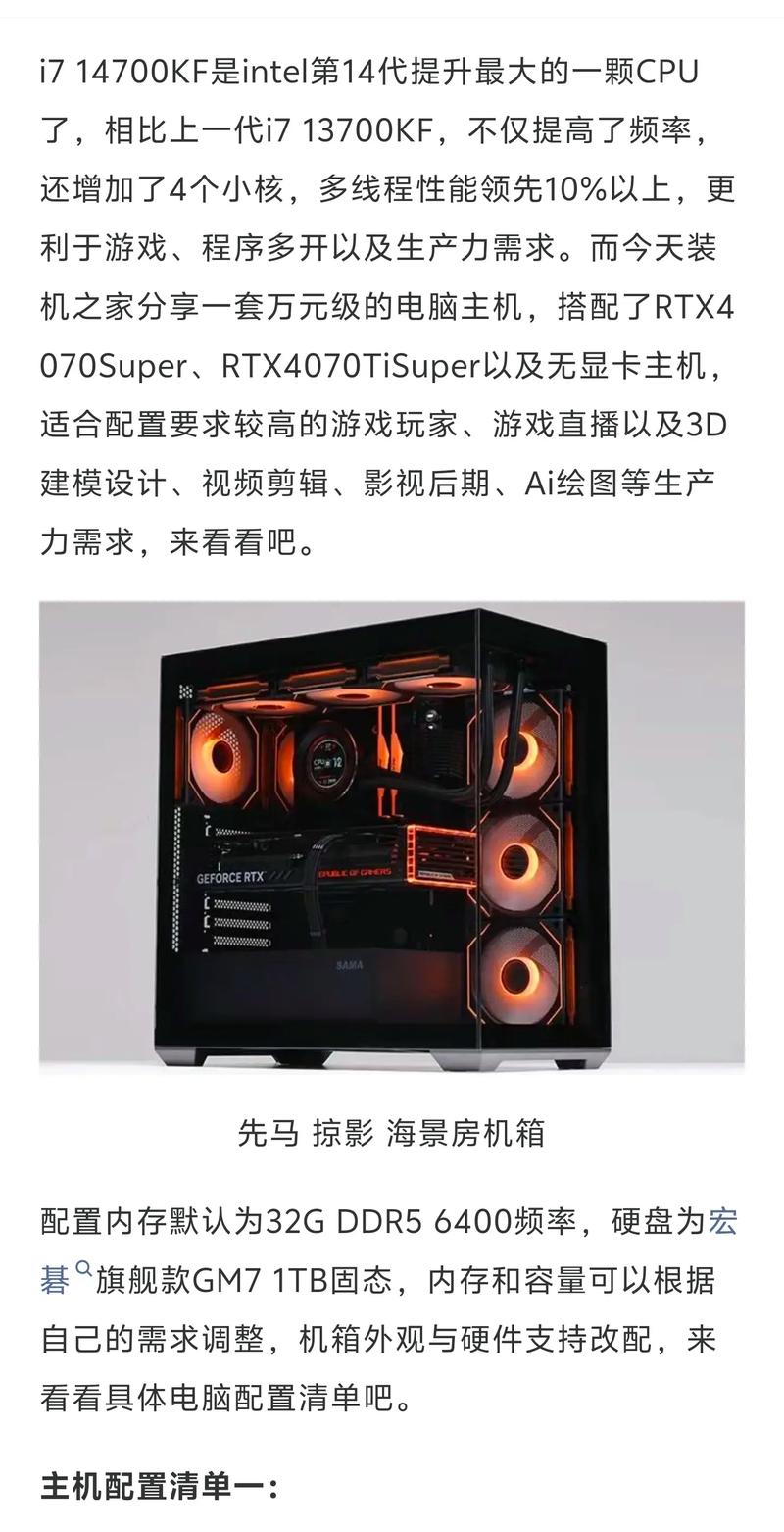 i5 3470与gtx770搭配有多经典？预算有限也能满足多样需求  第3张