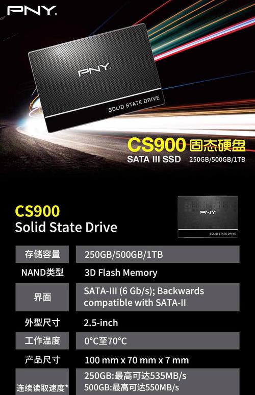 250克固态硬盘受青睐，多方面深入评估其精巧外观与便捷设计  第5张