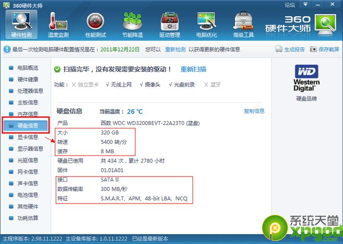 判断硬盘是否被人使用？关注这几个重要检查环节  第2张