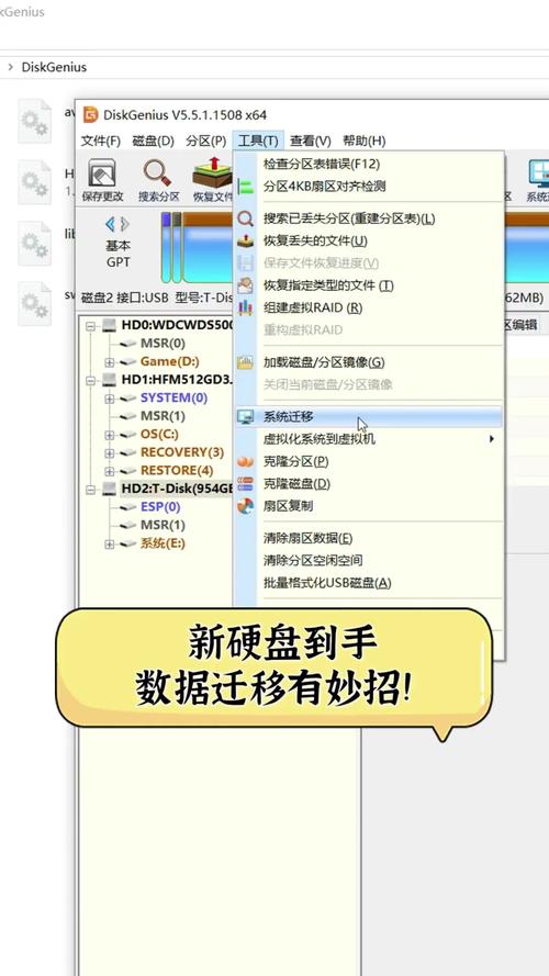 硬盘空间迁移工具：灵活调整分区，提升资源利用率及使用方法介绍  第5张