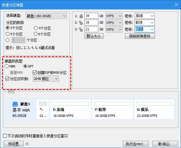 硬盘空间迁移工具：灵活调整分区，提升资源利用率及使用方法介绍  第7张