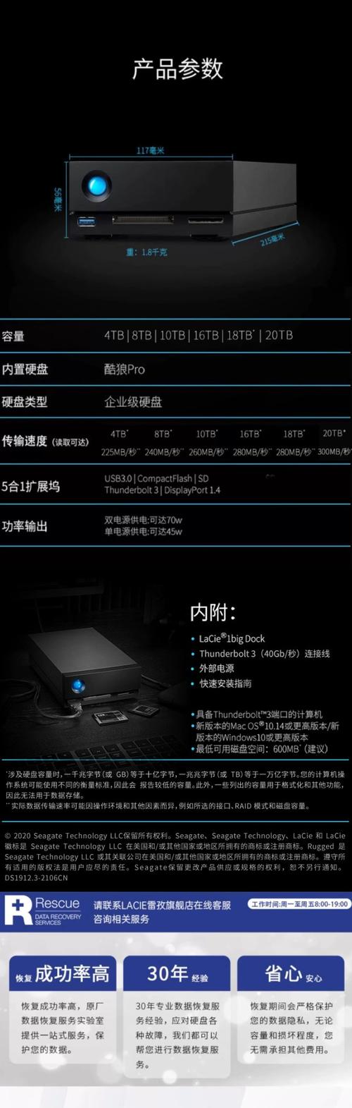 莱斯移动硬盘加密功能详解，保障个人数据安全至关重要