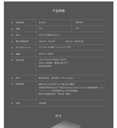 莱斯移动硬盘加密功能详解，保障个人数据安全至关重要  第8张