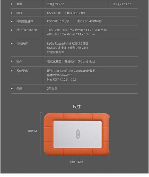 莱斯移动硬盘加密功能详解，保障个人数据安全至关重要  第9张