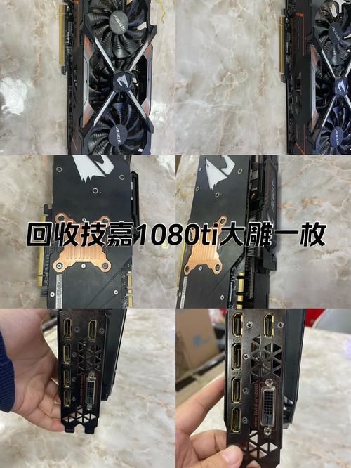 技嘉GTX1080显卡价格受何影响？二手与全新差距多大？  第3张