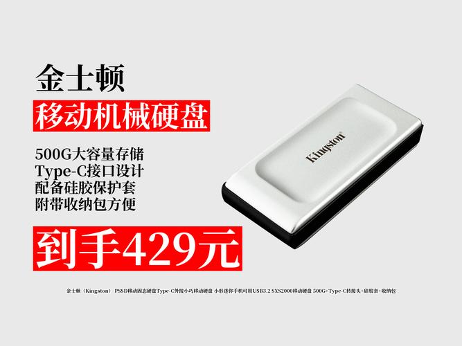 金士顿500g移动硬盘备受青睐，大容量存储解决信息存储烦恼  第3张