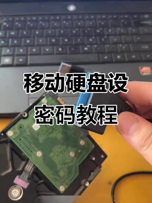 如何加密保护移动硬盘？从软件加密法多方面为你介绍  第2张