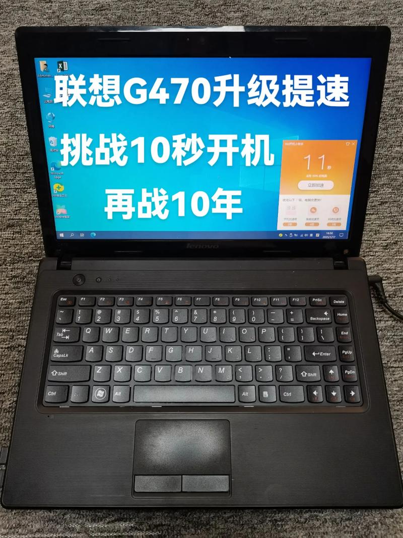 升级笔记本至固态硬盘，性能大幅提升！开机速度显著加快  第2张