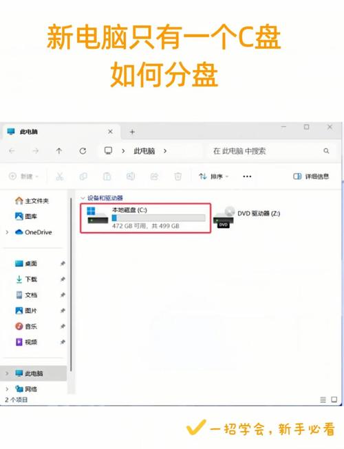 东芝3TB硬盘分区全攻略，含分区前准备及工具选择要点  第3张