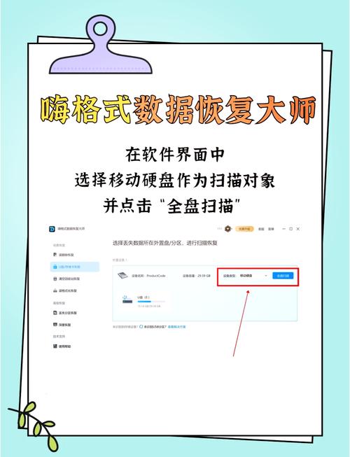 免费硬盘数据恢复软件大揭秘！功能、速度与成功率全解析  第3张