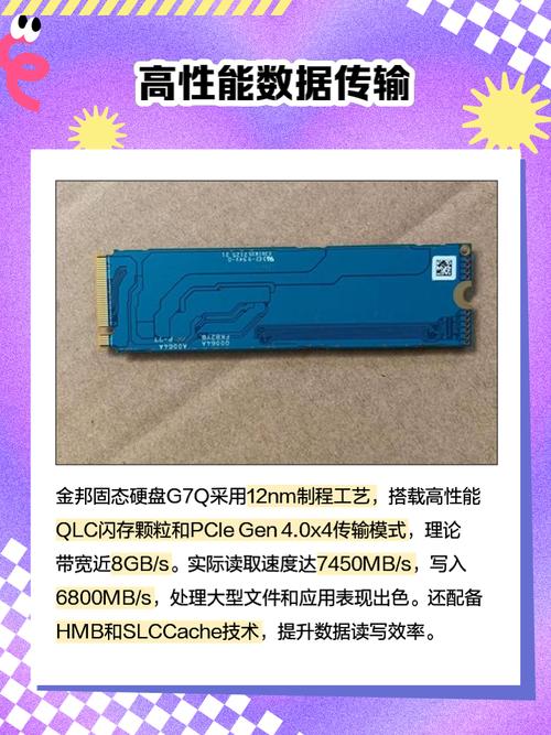 金邦240g固态硬盘怎么样？读写性能出众，速度优势明显  第7张