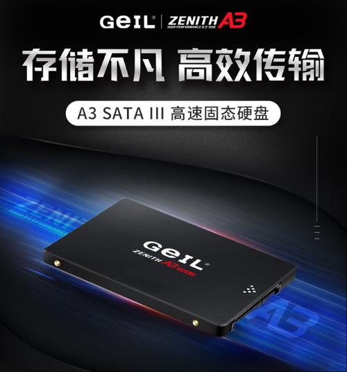 金邦240g固态硬盘怎么样？读写性能出众，速度优势明显  第10张