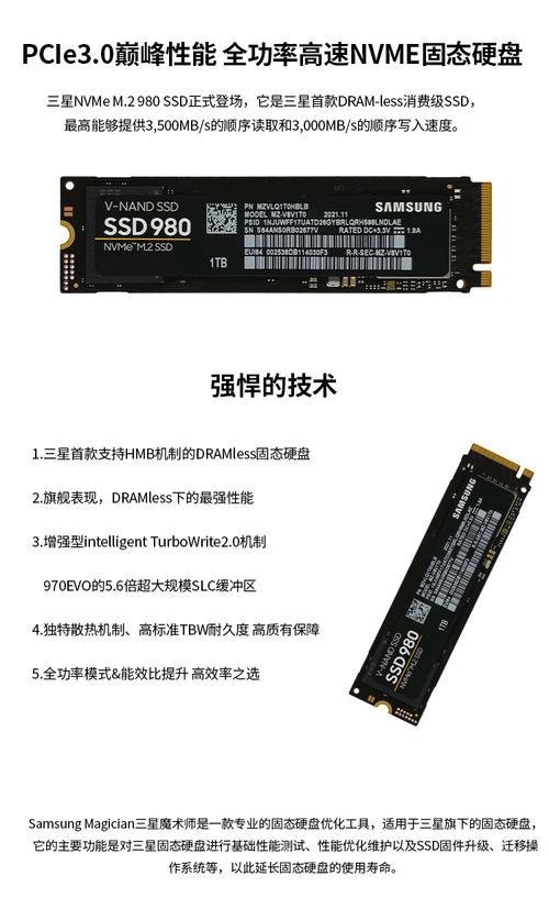 三星固态硬盘总代详述：性能卓越，应用广泛，优势显著  第10张