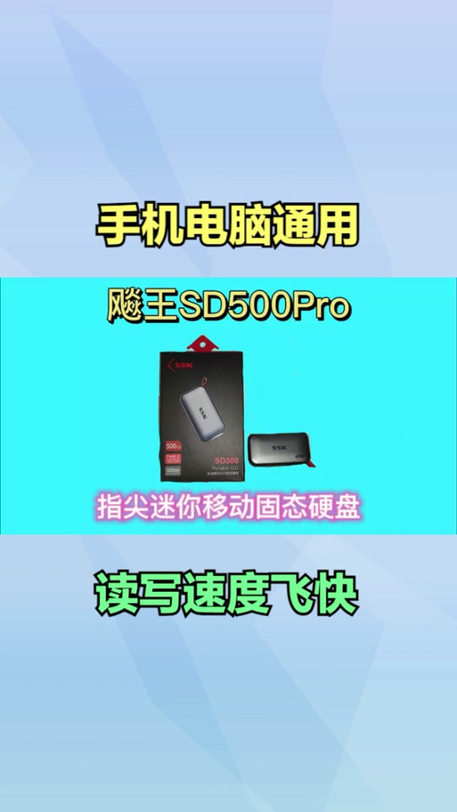 飚王移动硬盘驱动程序怎么下载？官网下载途径及操作详解  第5张