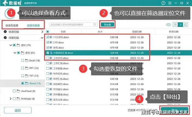 固态硬盘数据恢复工具大揭秘！各有啥特点及应用场景？