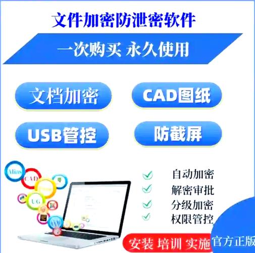 电脑硬盘加密软件免费版，如何有效保护数据安全？功能特性大揭秘  第3张