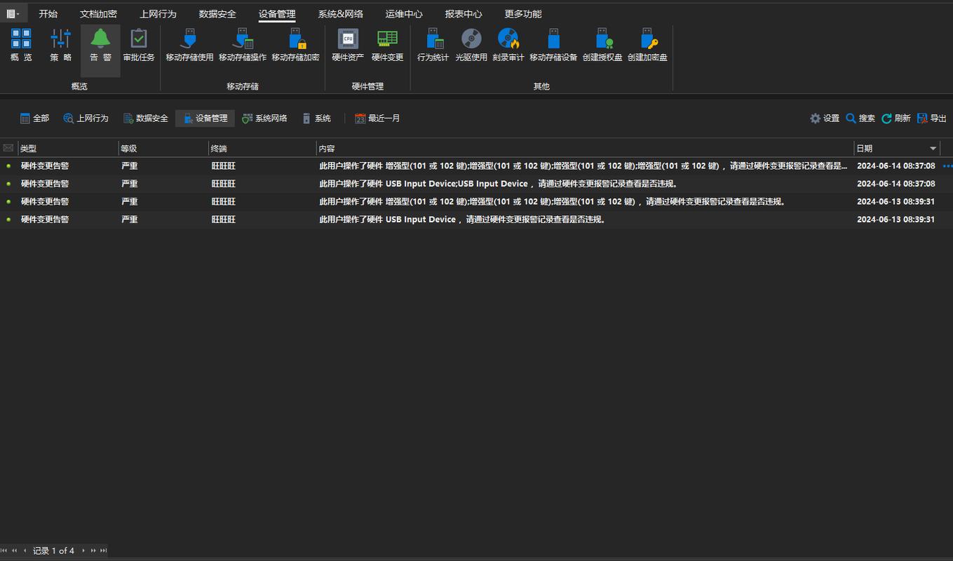 电脑硬盘加密软件免费版，如何有效保护数据安全？功能特性大揭秘  第5张