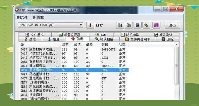 电脑硬盘故障影响大？这些检测软件助你早发现！（附HD Tune介绍）  第9张