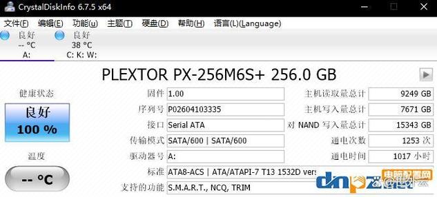 延长固态硬盘寿命的实用技巧，你知道几个？  第3张