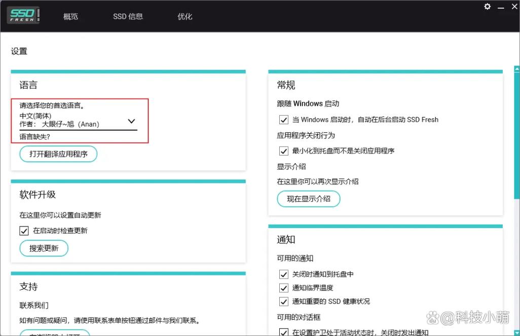延长固态硬盘寿命的实用技巧，你知道几个？  第4张