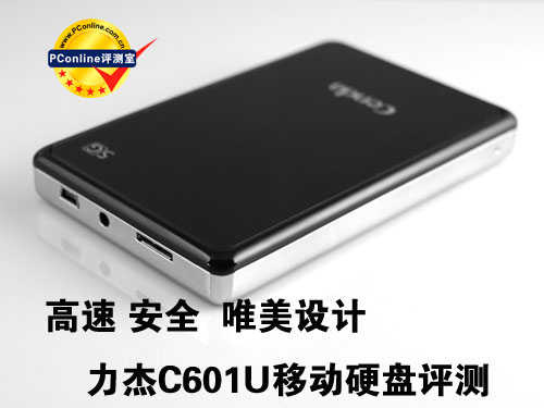 力杰移动硬盘驱动安装必知！官网下载途径及潜在问题解析  第9张